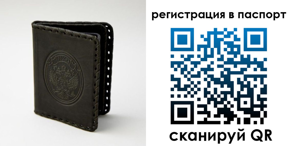 прописка законно в Кохме