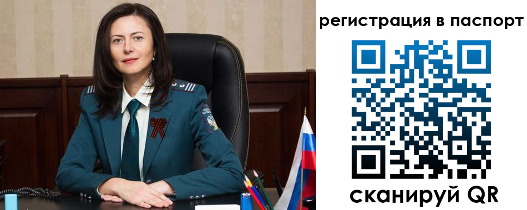 прописка 2025 в Кохме