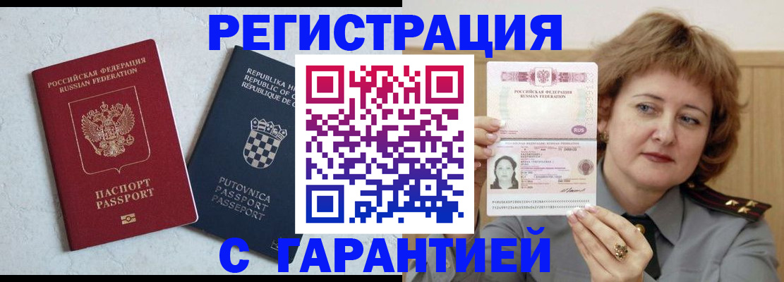 временная регистрация недорого в Кохме