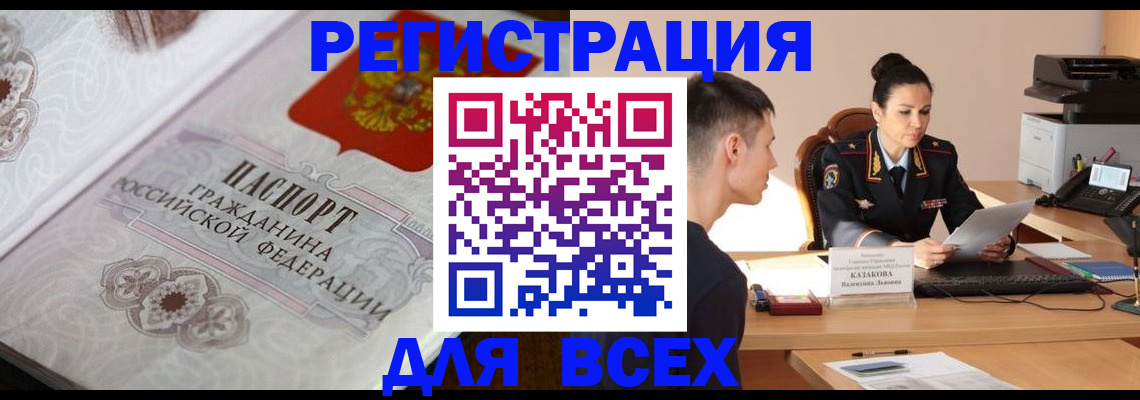 прописка в квартире в Кохме