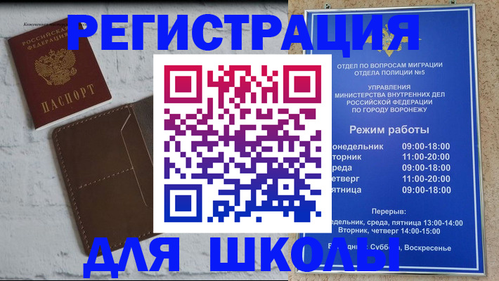 прописка 2025 в Кохме