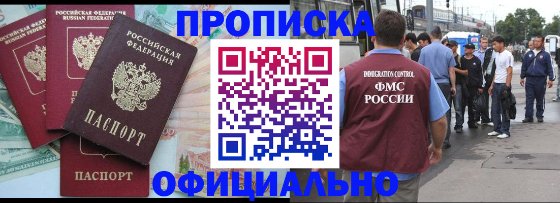 временная регистрация для школы в Кохме