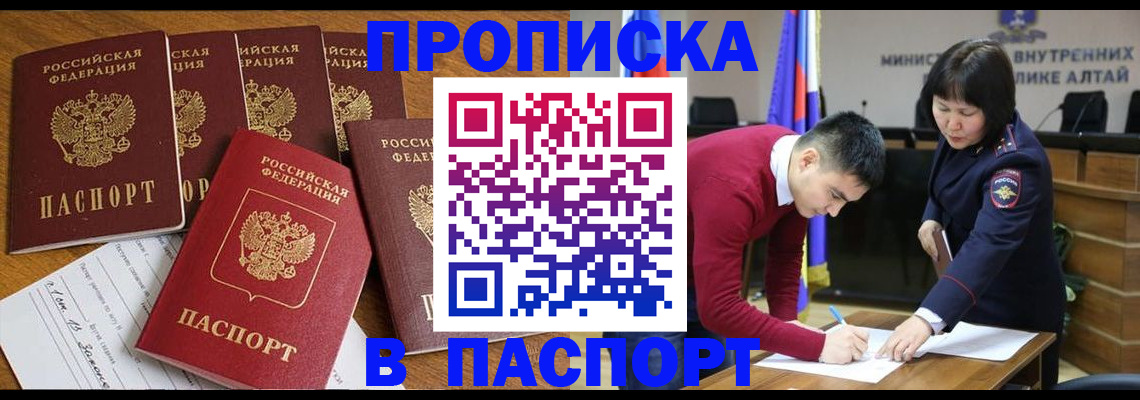 прописка иностранных граждан в Кохме