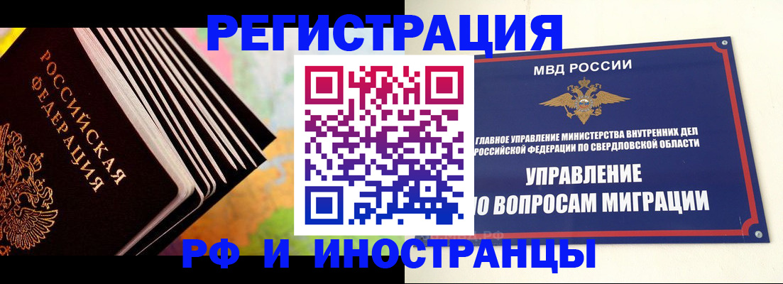 временная прописка в Кохме