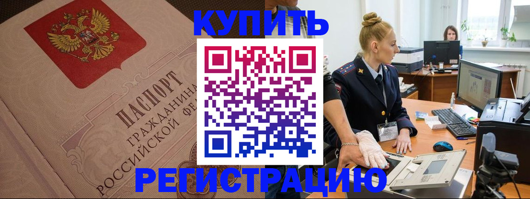 прописка штамп в Кохме