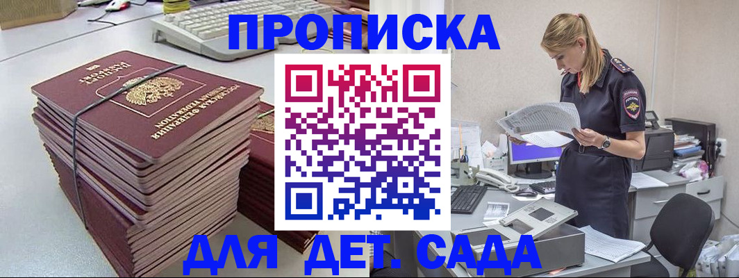 временная прописка в Кохме
